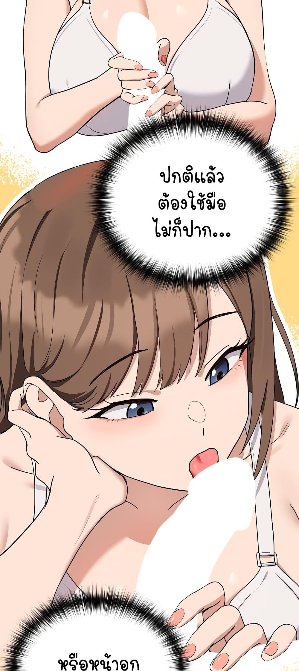 After Work Love Affairs – After Work Love Affairs – ตอนที่ 21 หน้า 5