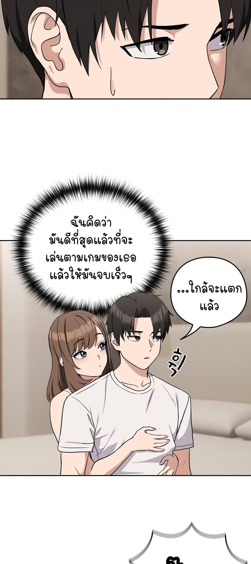 After Work Love Affairs – After Work Love Affairs – ตอนที่ 21 หน้า 8