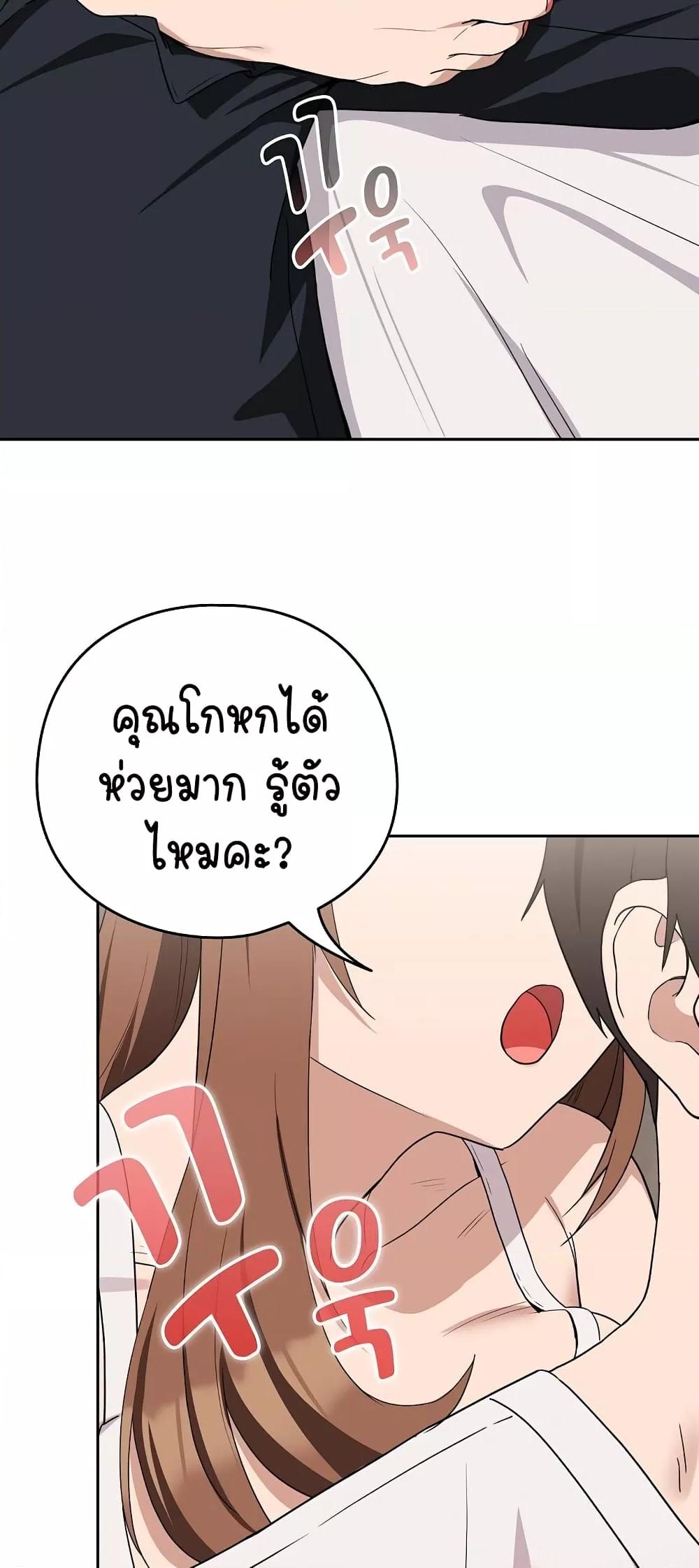 After Work Love Affairs – After Work Love Affairs – ตอนที่ 21 หน้า 10