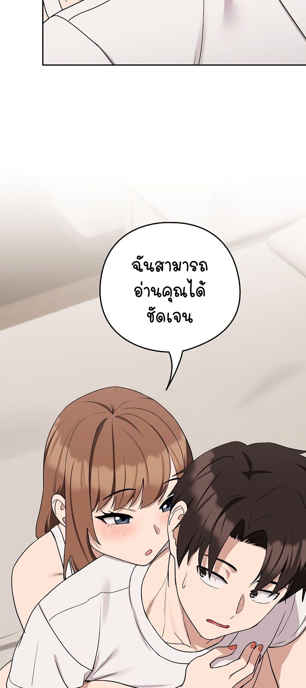 After Work Love Affairs – After Work Love Affairs – ตอนที่ 21 หน้า 11