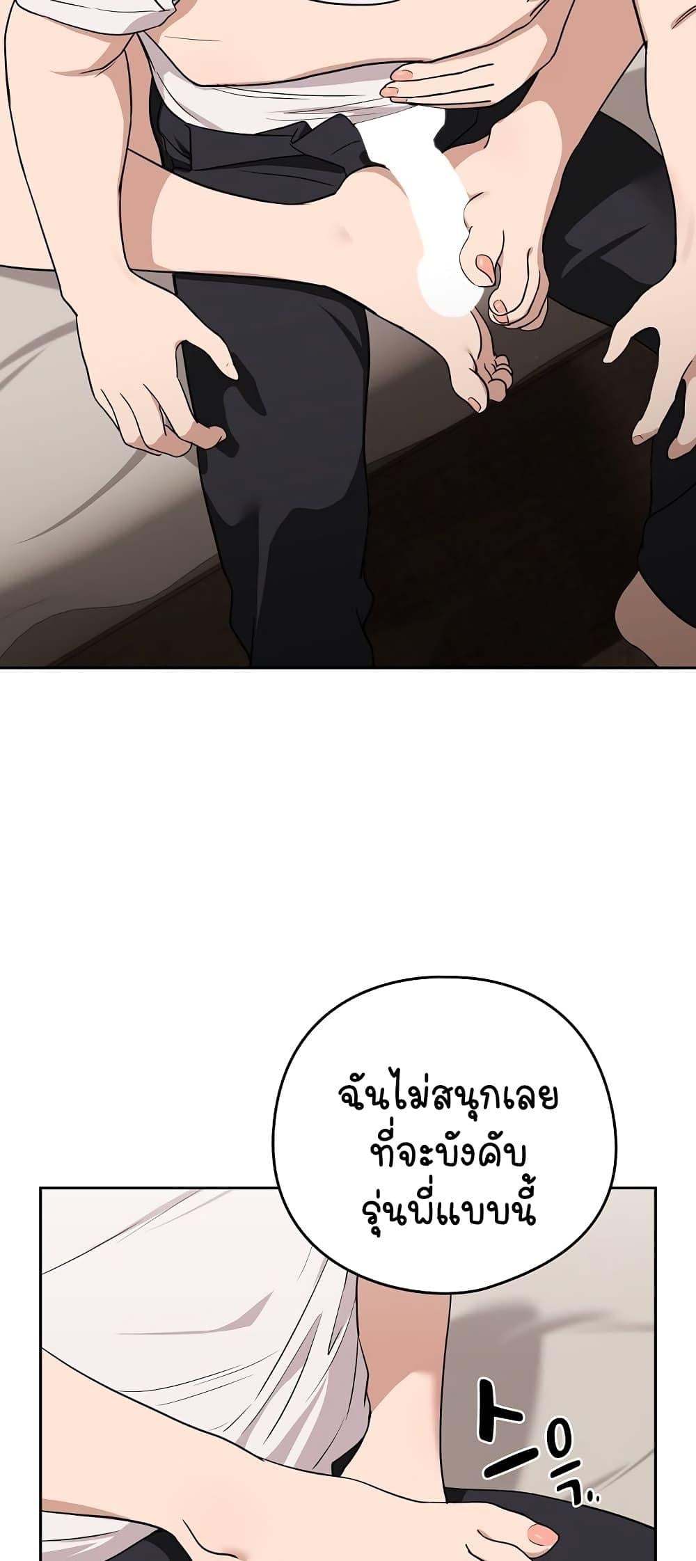After Work Love Affairs – After Work Love Affairs – ตอนที่ 21 หน้า 12