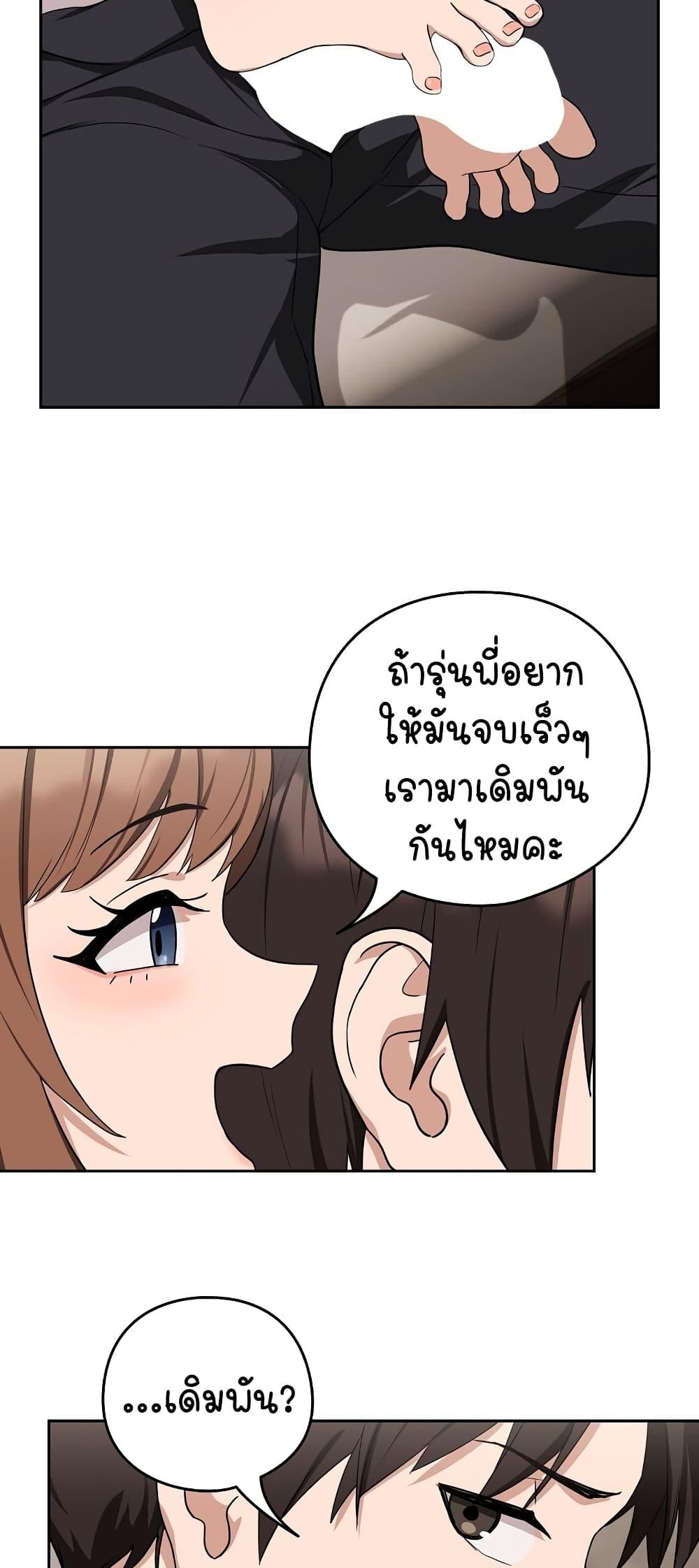 After Work Love Affairs – After Work Love Affairs – ตอนที่ 21 หน้า 13