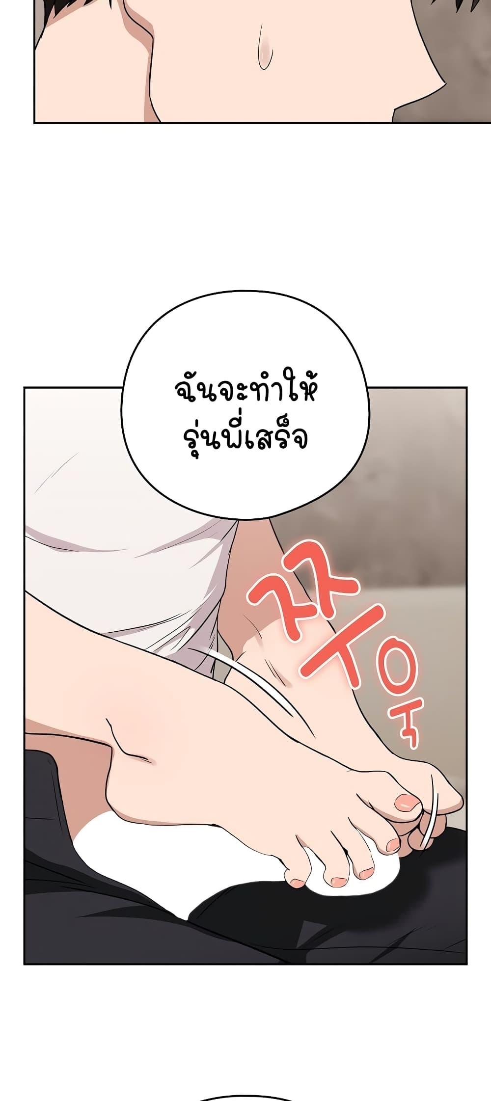 After Work Love Affairs – After Work Love Affairs – ตอนที่ 21 หน้า 14