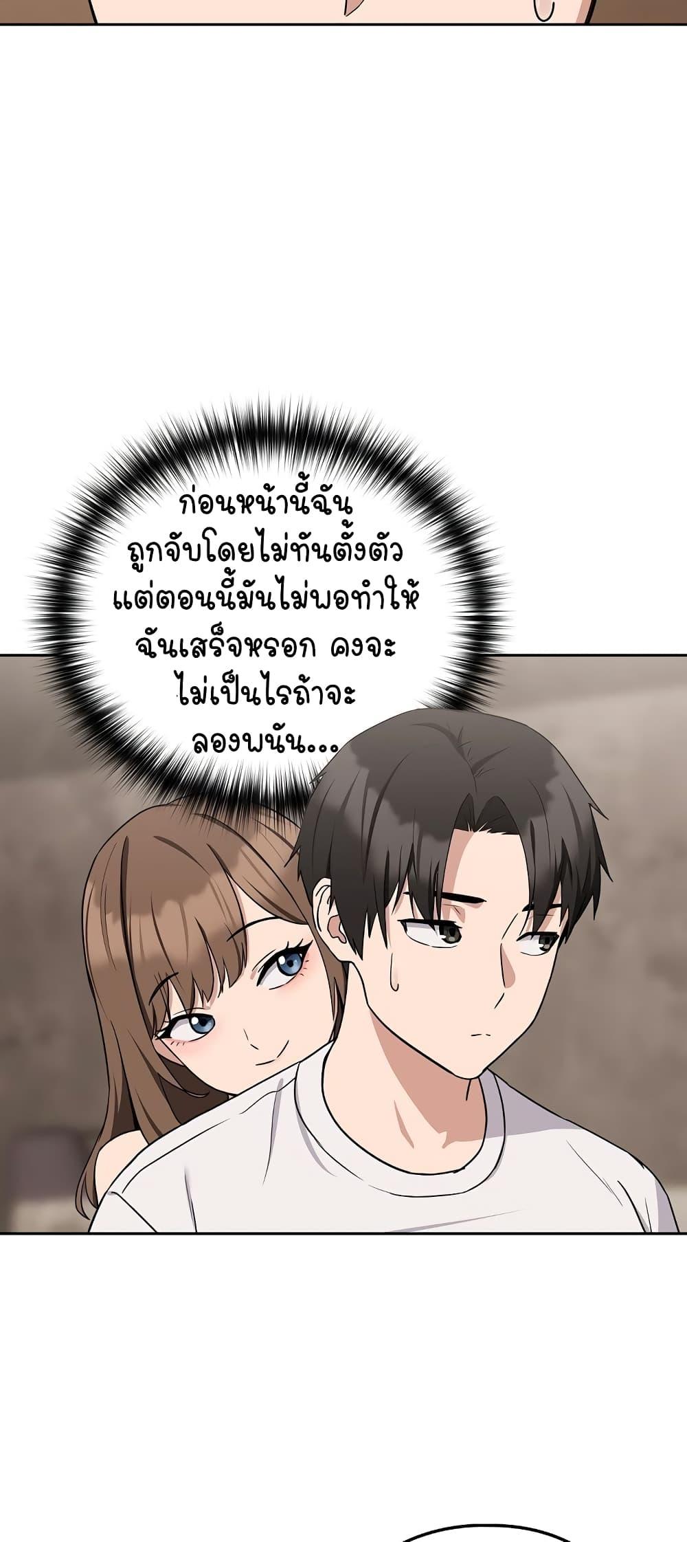 After Work Love Affairs – After Work Love Affairs – ตอนที่ 21 หน้า 18