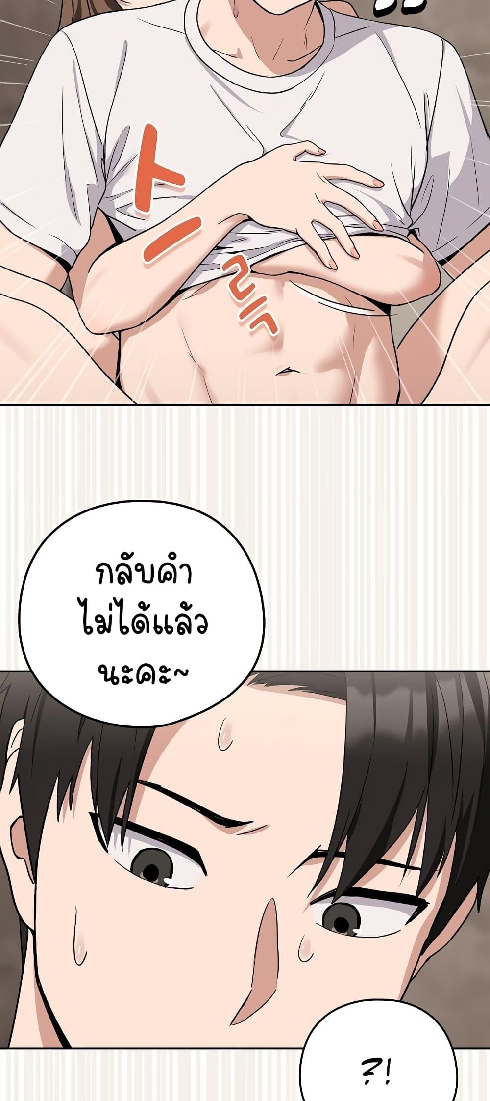After Work Love Affairs – After Work Love Affairs – ตอนที่ 21 หน้า 20