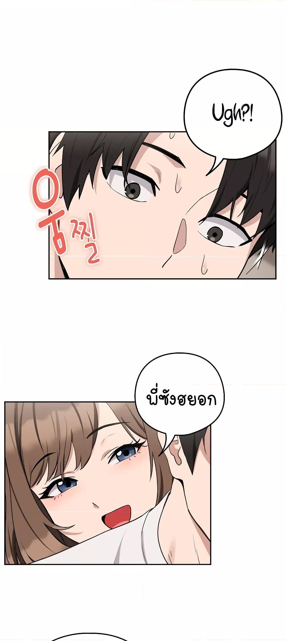 After Work Love Affairs – After Work Love Affairs – ตอนที่ 21 หน้า 23