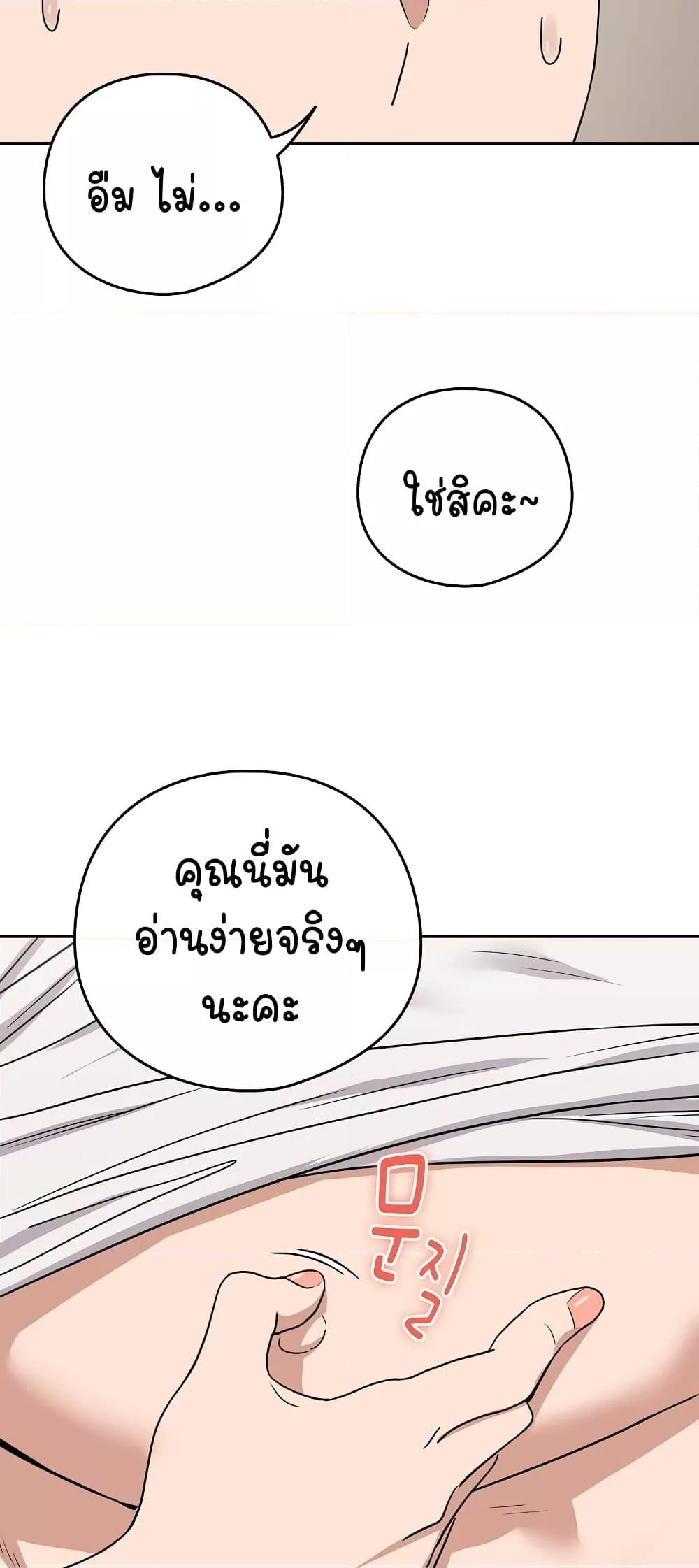 After Work Love Affairs – After Work Love Affairs – ตอนที่ 21 หน้า 25