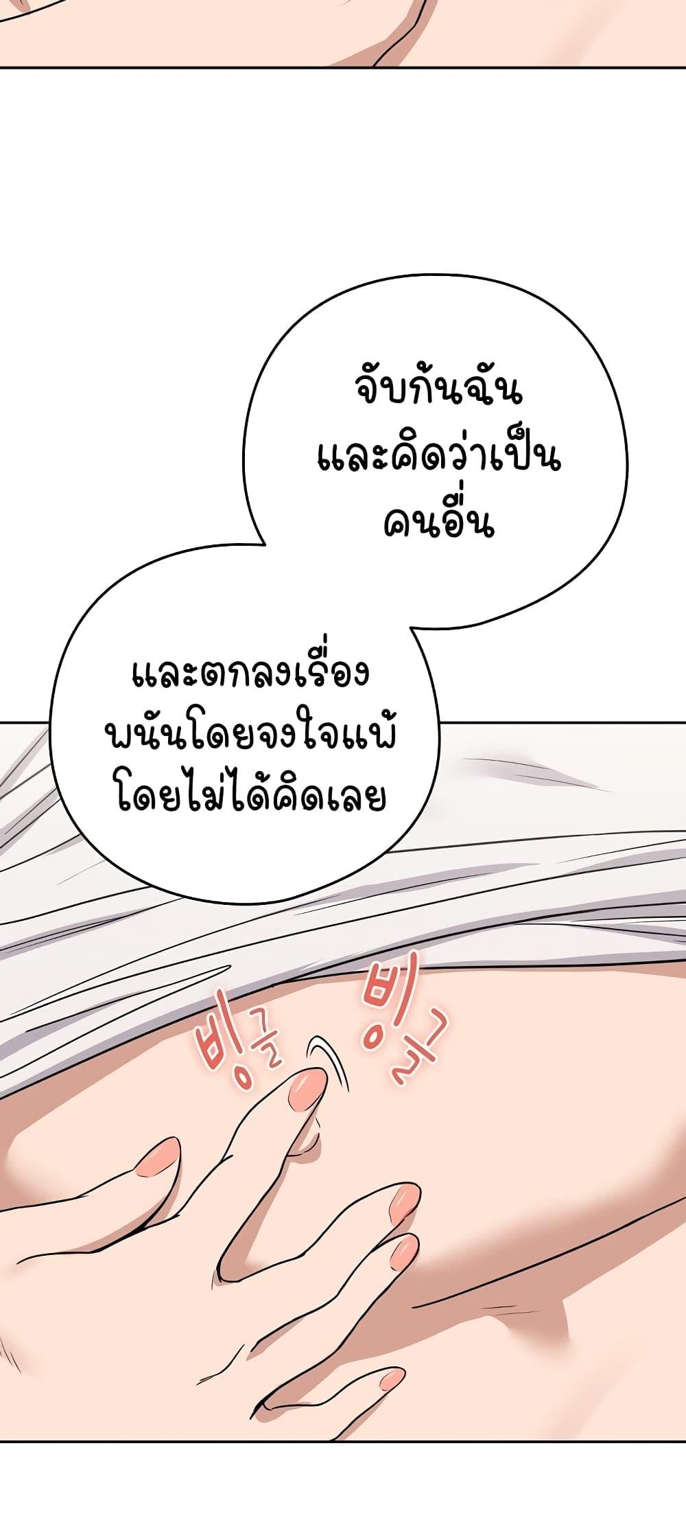 After Work Love Affairs – After Work Love Affairs – ตอนที่ 21 หน้า 26