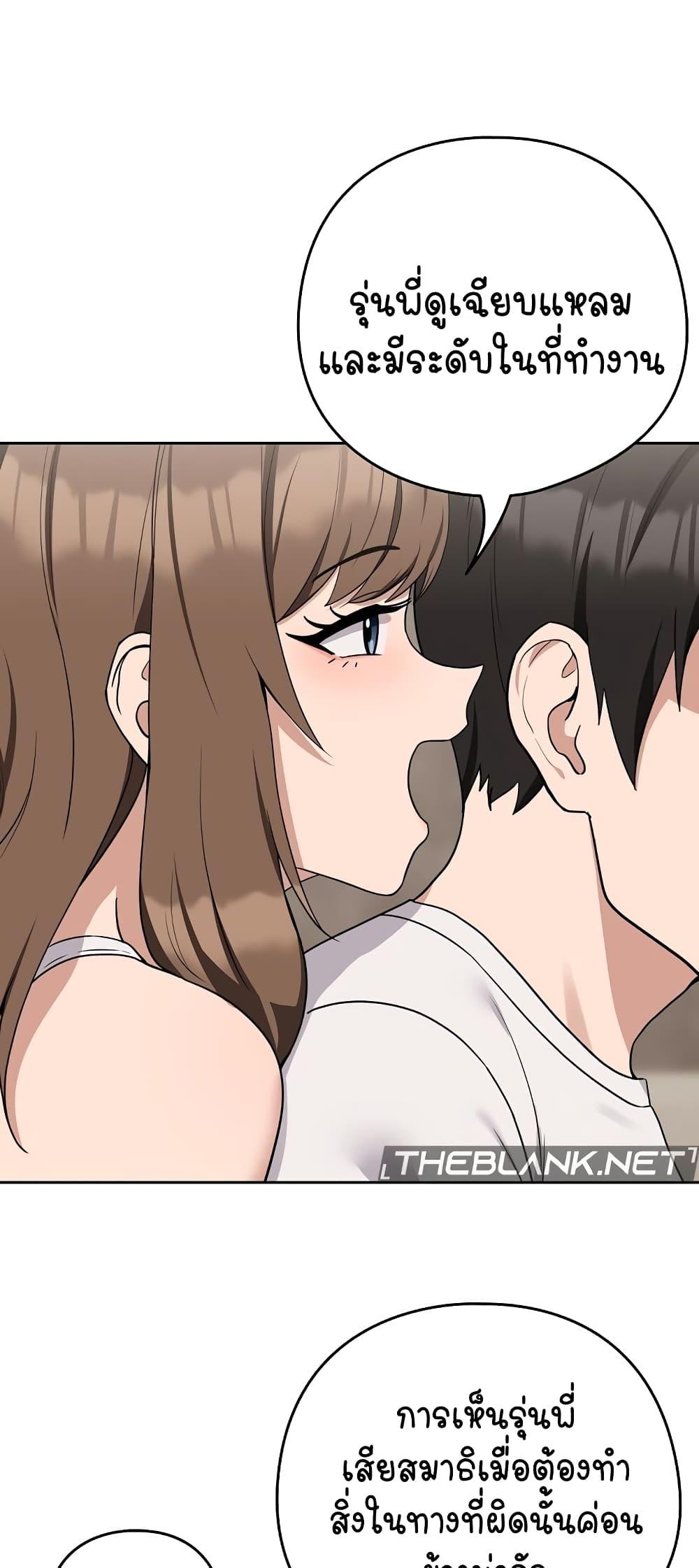 After Work Love Affairs – After Work Love Affairs – ตอนที่ 21 หน้า 27