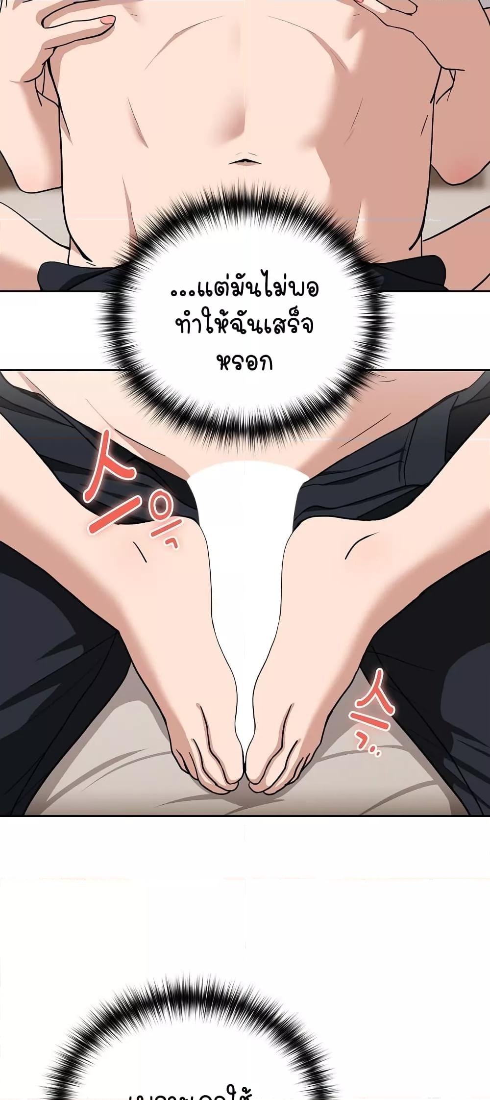 After Work Love Affairs – After Work Love Affairs – ตอนที่ 21 หน้า 29