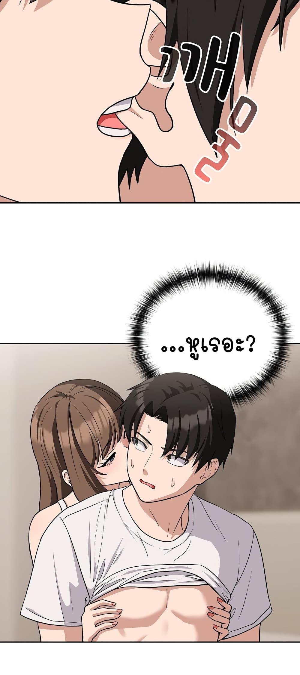 After Work Love Affairs – After Work Love Affairs – ตอนที่ 21 หน้า 33