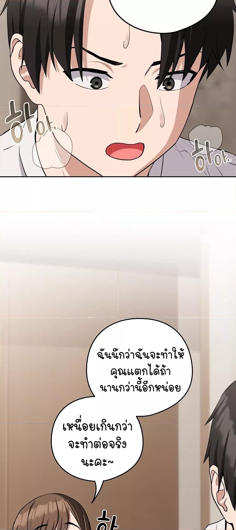 After Work Love Affairs – After Work Love Affairs – ตอนที่ 21 หน้า 43