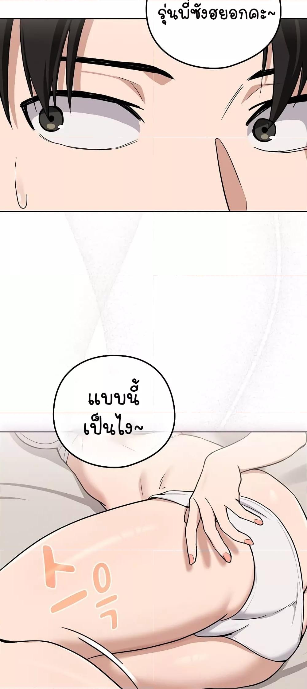 After Work Love Affairs – After Work Love Affairs – ตอนที่ 21 หน้า 46