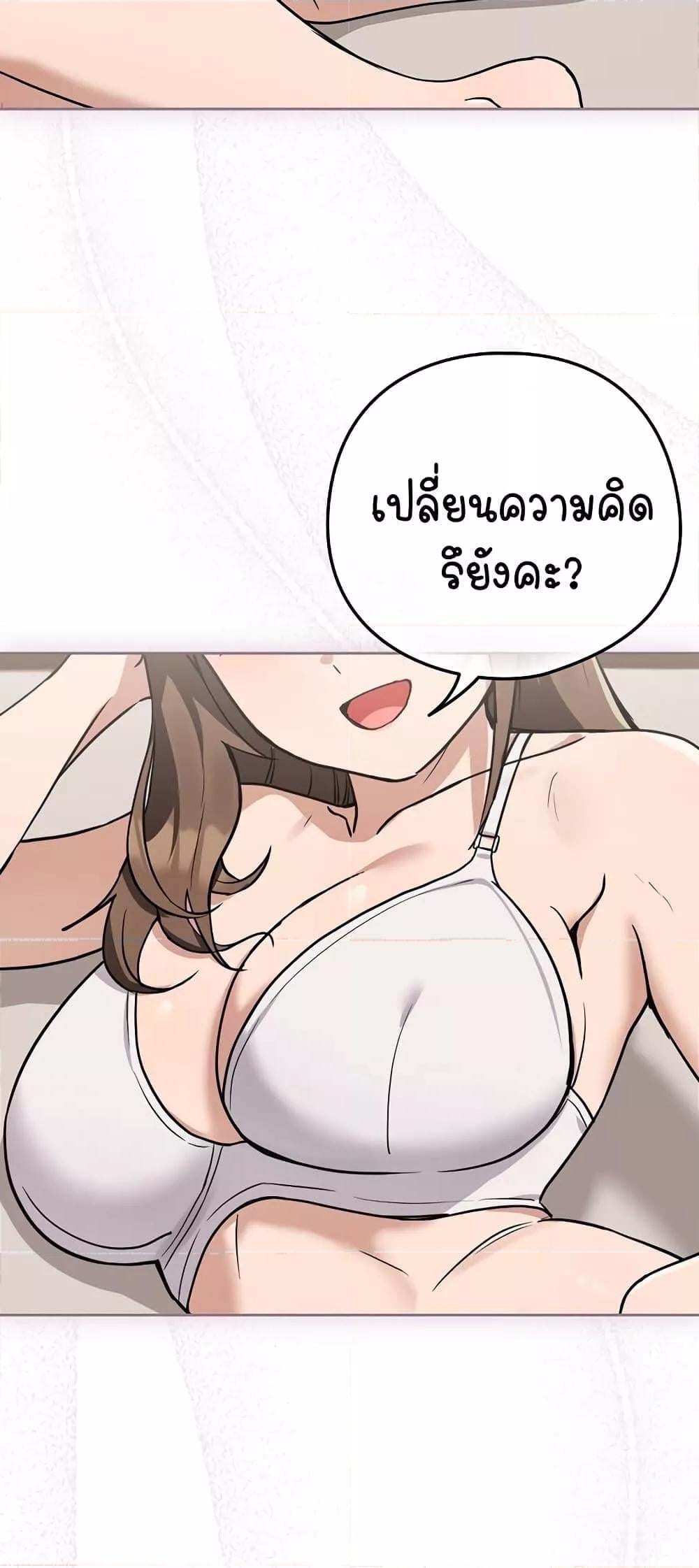 After Work Love Affairs – After Work Love Affairs – ตอนที่ 21 หน้า 47