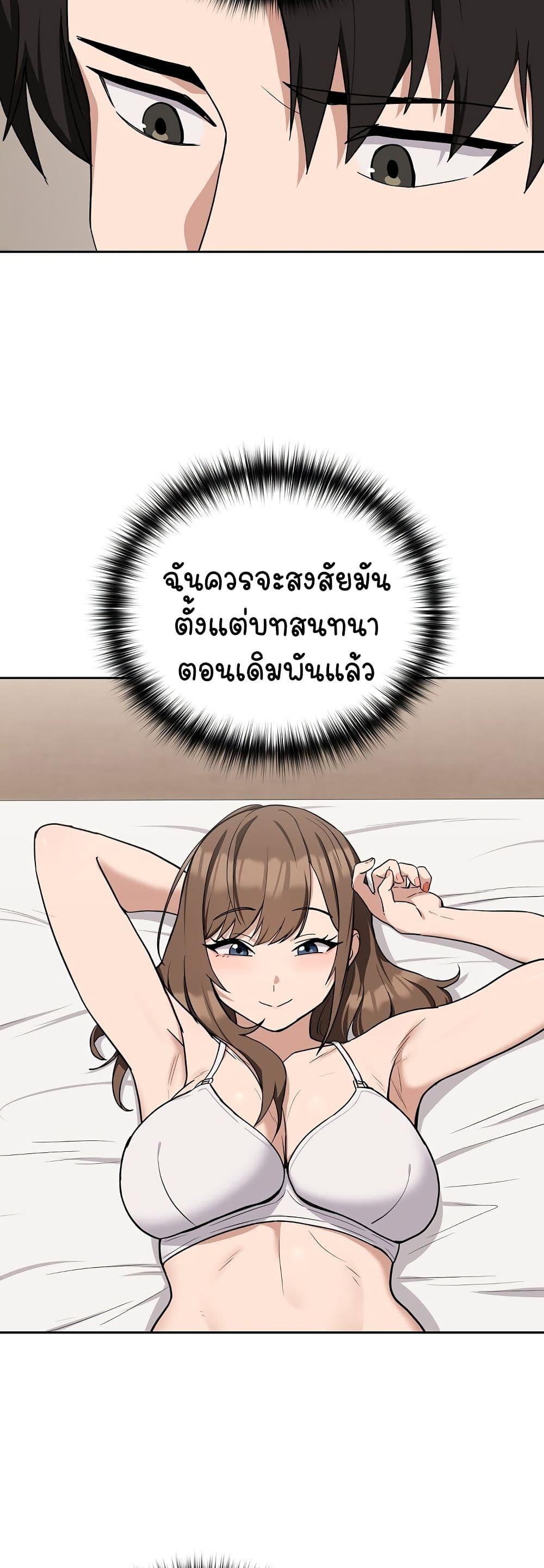 After Work Love Affairs – After Work Love Affairs – ตอนที่ 22 หน้า 9