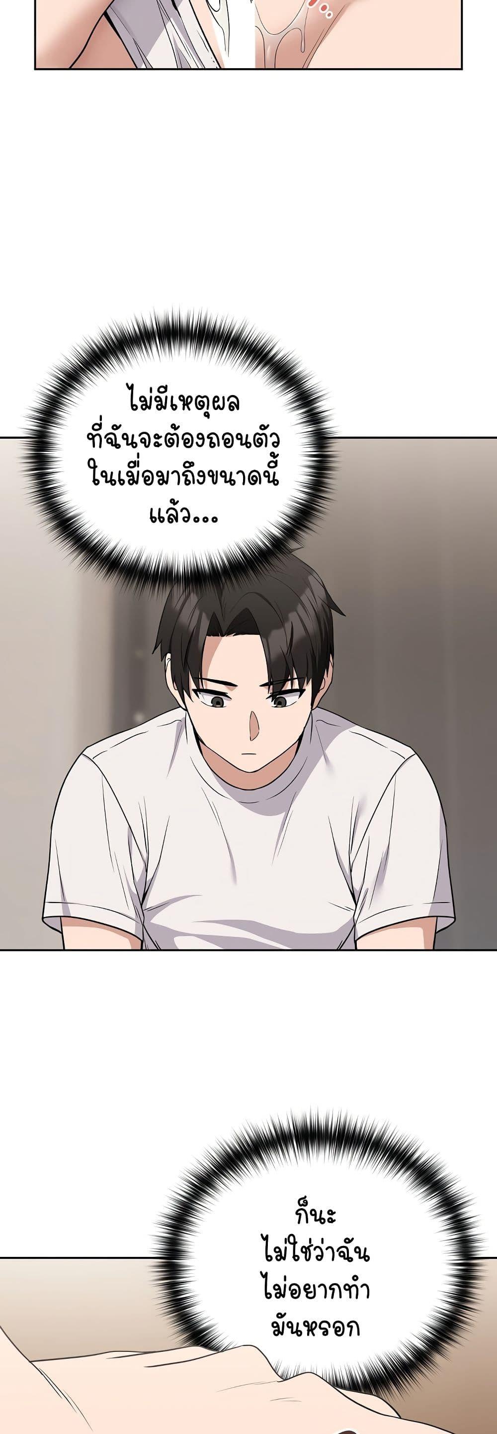 After Work Love Affairs – After Work Love Affairs – ตอนที่ 22 หน้า 11