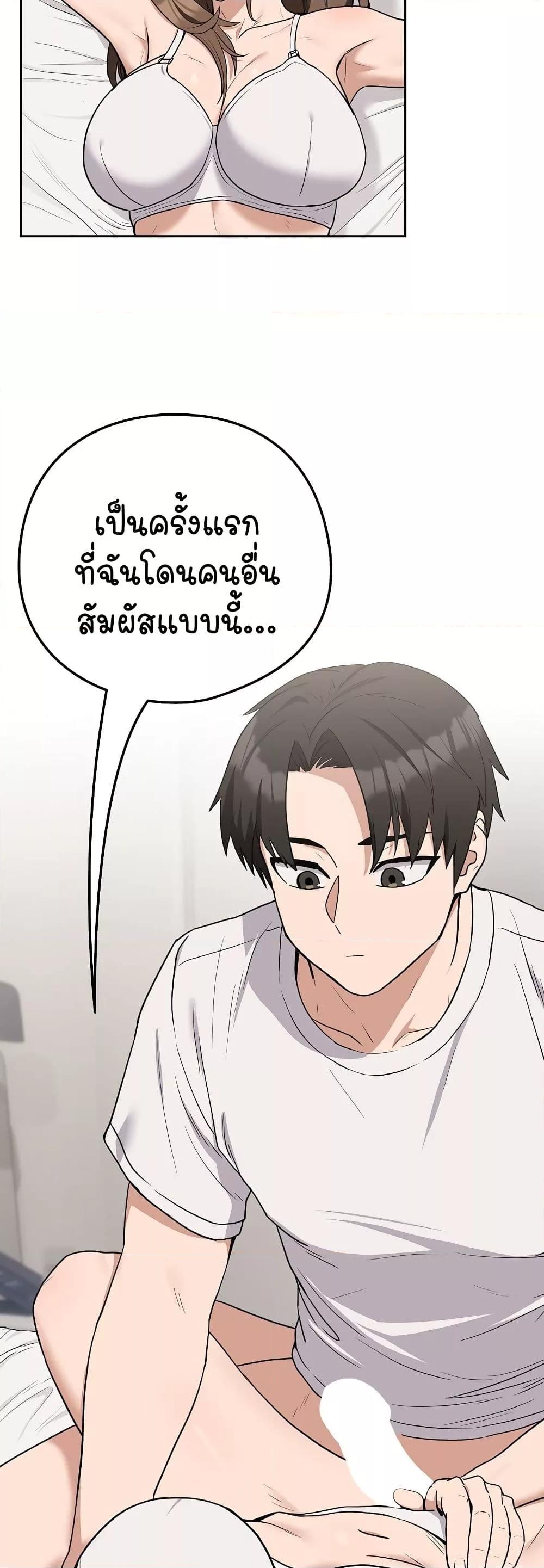After Work Love Affairs – After Work Love Affairs – ตอนที่ 22 หน้า 15