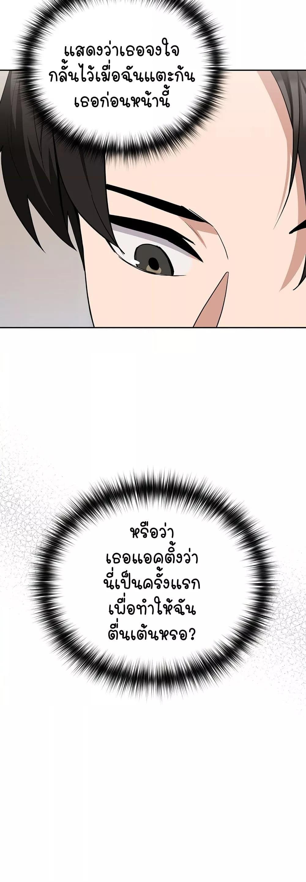 After Work Love Affairs – After Work Love Affairs – ตอนที่ 22 หน้า 21