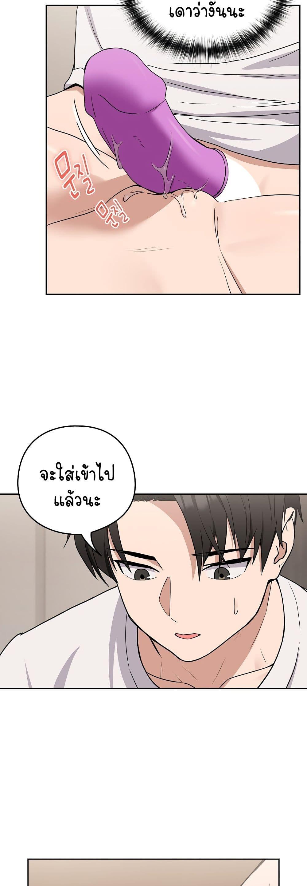 After Work Love Affairs – After Work Love Affairs – ตอนที่ 22 หน้า 25