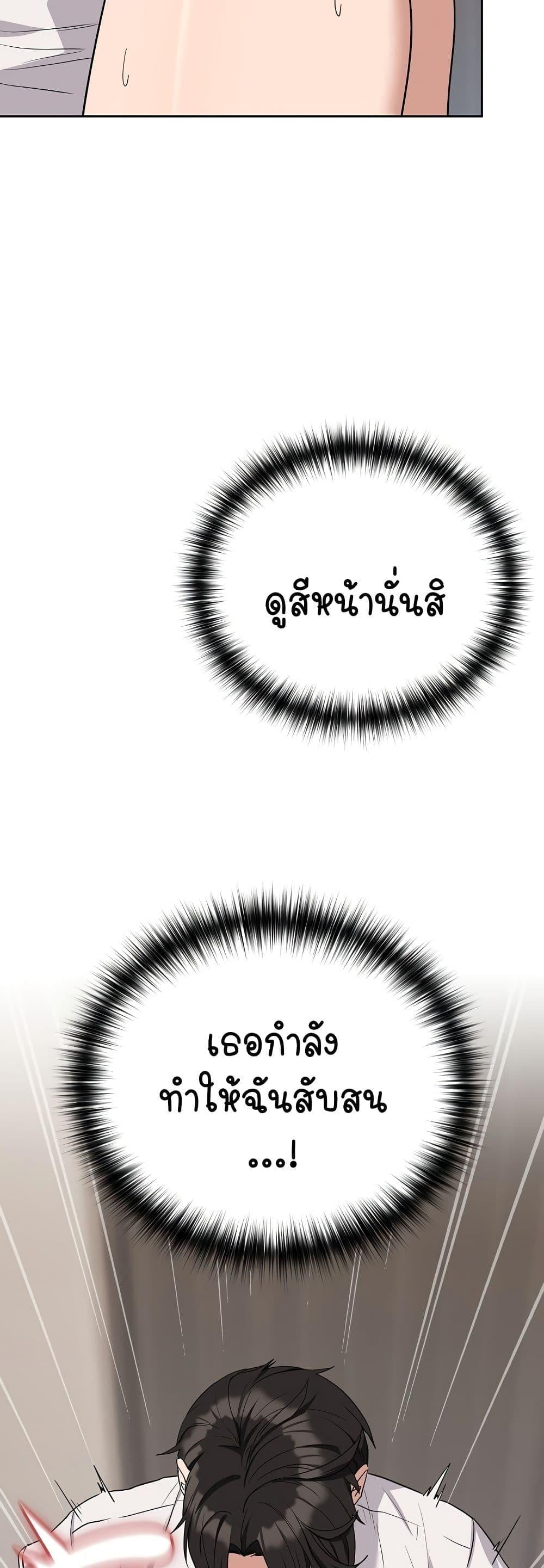 After Work Love Affairs – After Work Love Affairs – ตอนที่ 22 หน้า 32