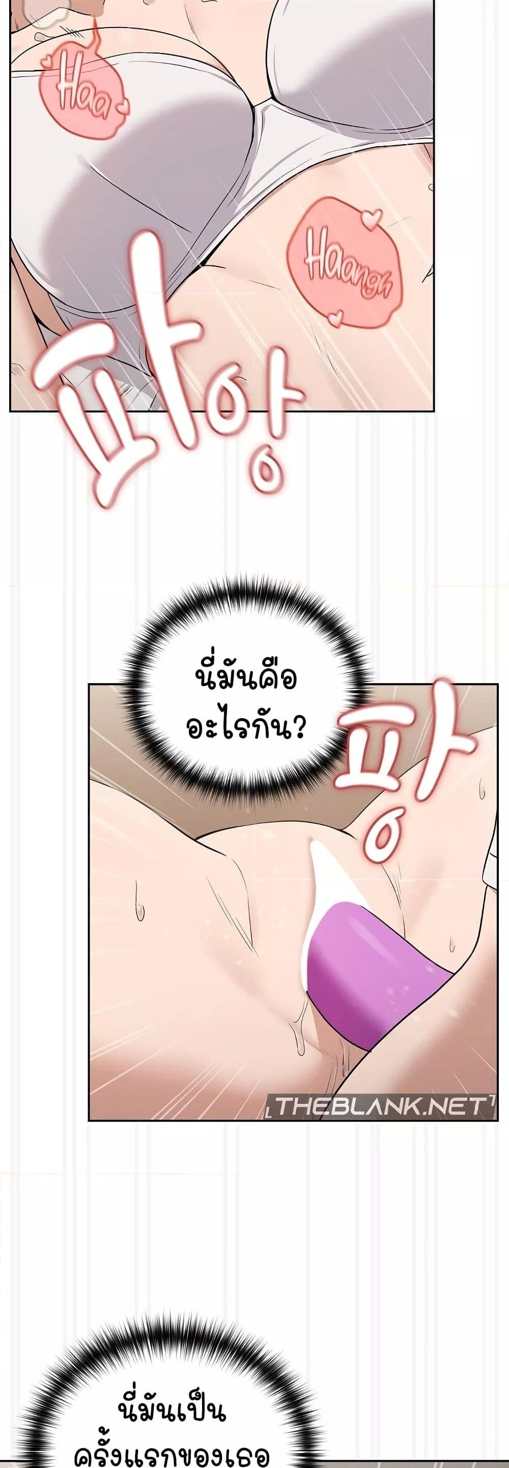 After Work Love Affairs – After Work Love Affairs – ตอนที่ 22 หน้า 37