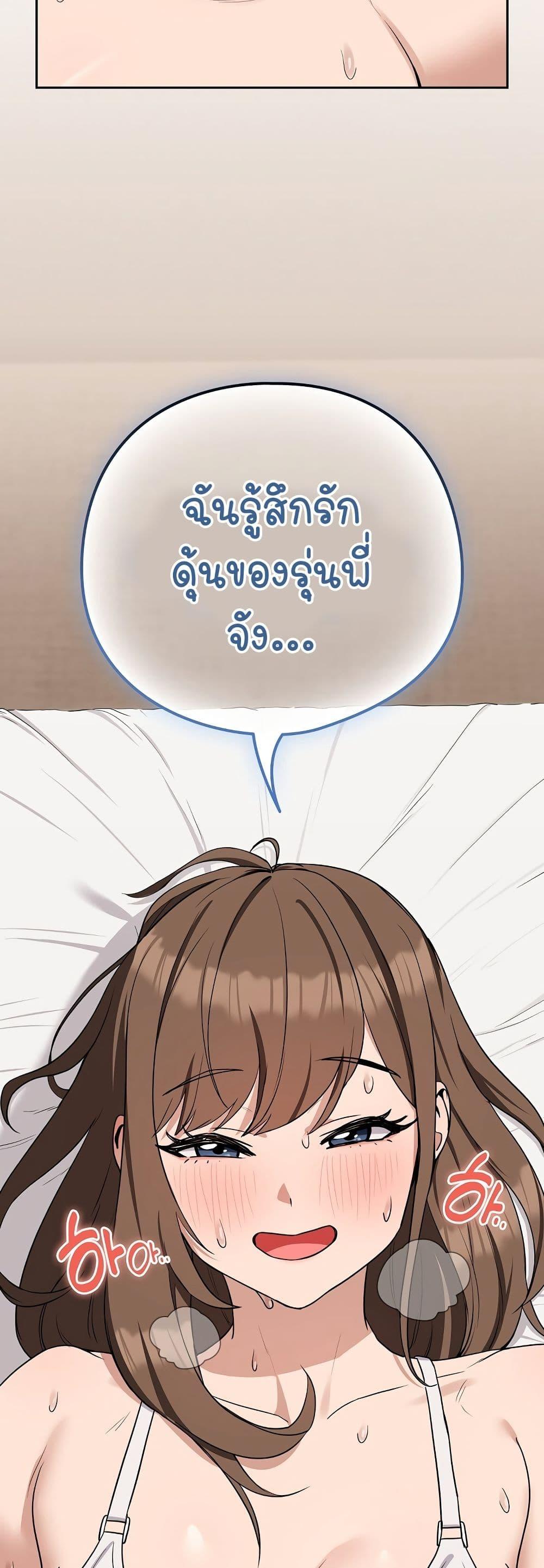 After Work Love Affairs – After Work Love Affairs – ตอนที่ 22 หน้า 42