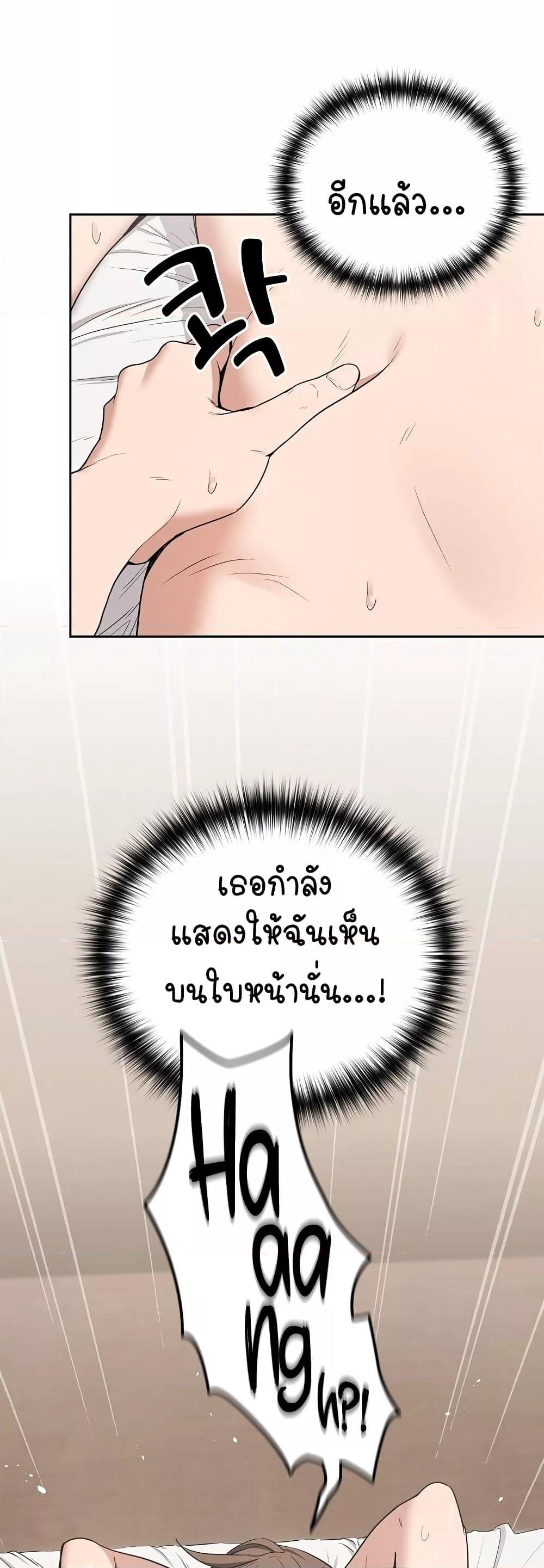 After Work Love Affairs – After Work Love Affairs – ตอนที่ 22 หน้า 44