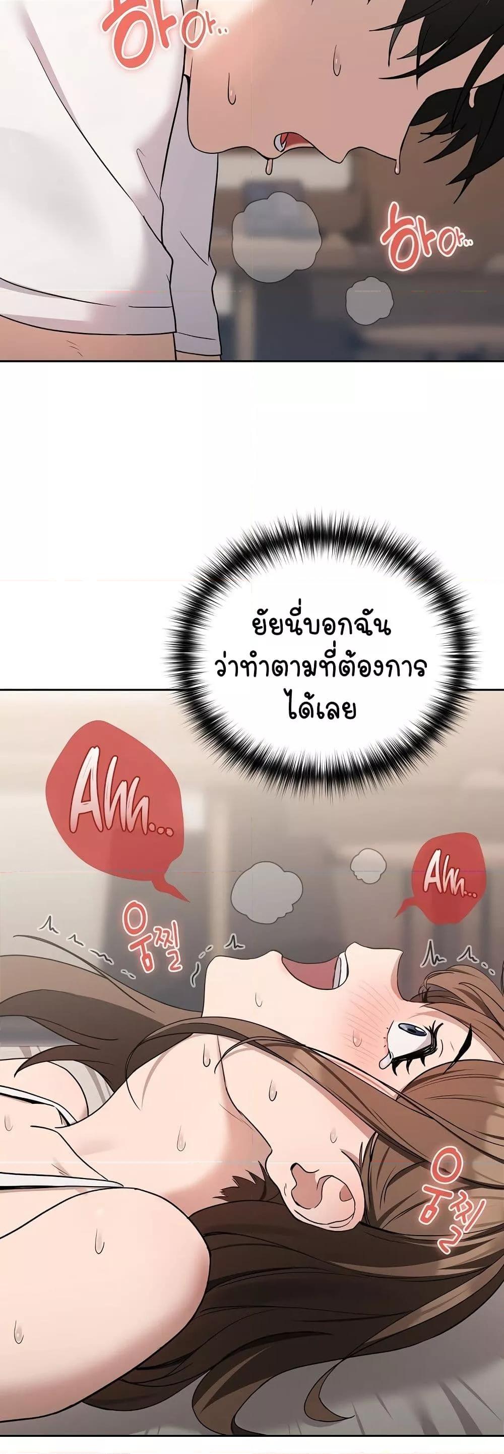 After Work Love Affairs – After Work Love Affairs – ตอนที่ 22 หน้า 47