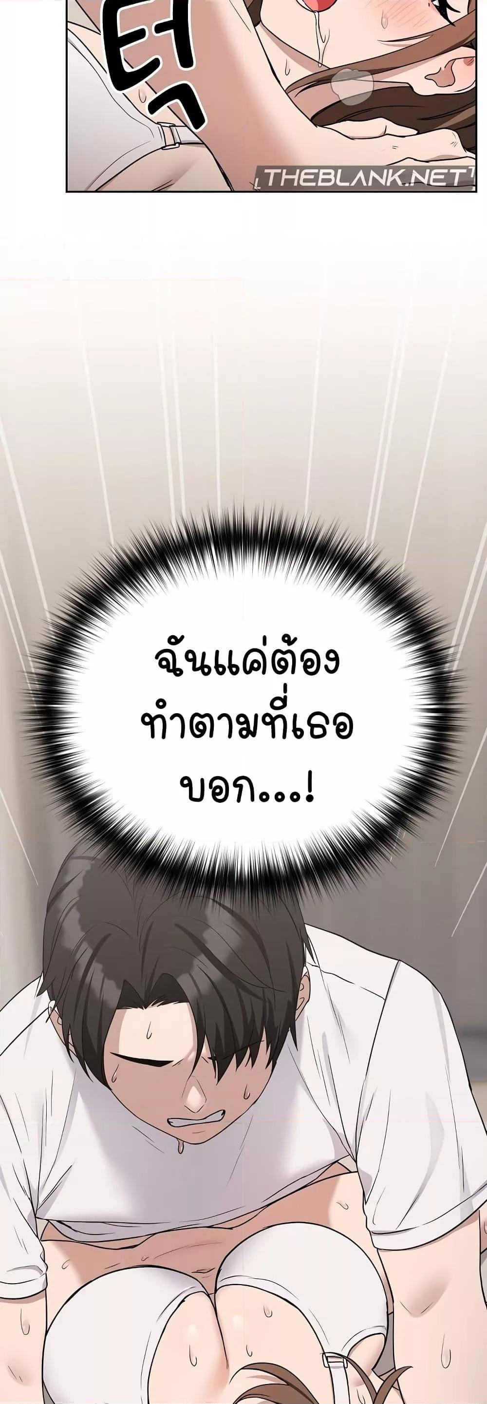 After Work Love Affairs – After Work Love Affairs – ตอนที่ 22 หน้า 49