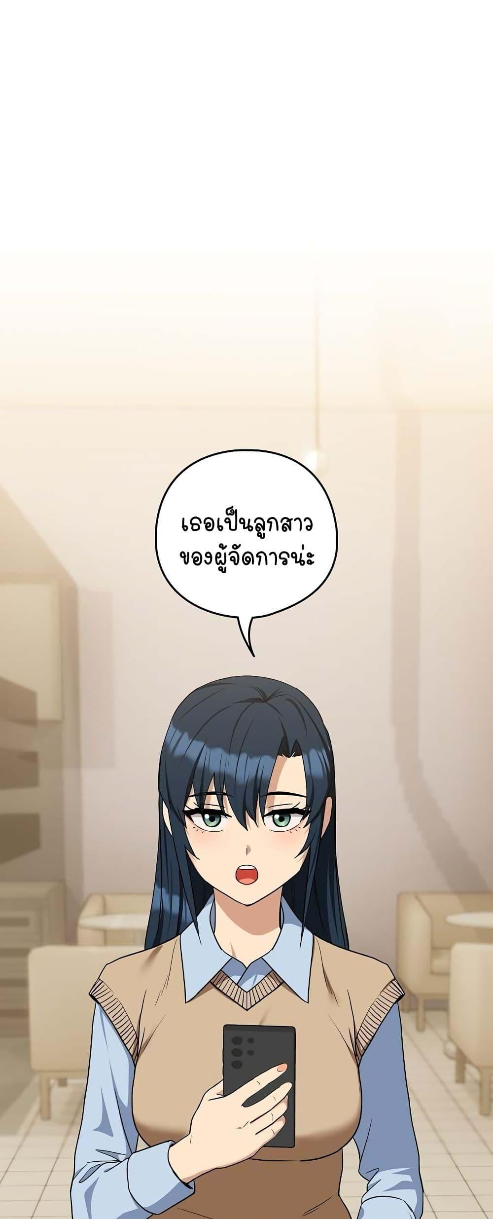 After Work Love Affairs – After Work Love Affairs – ตอนที่ 24 หน้า 1
