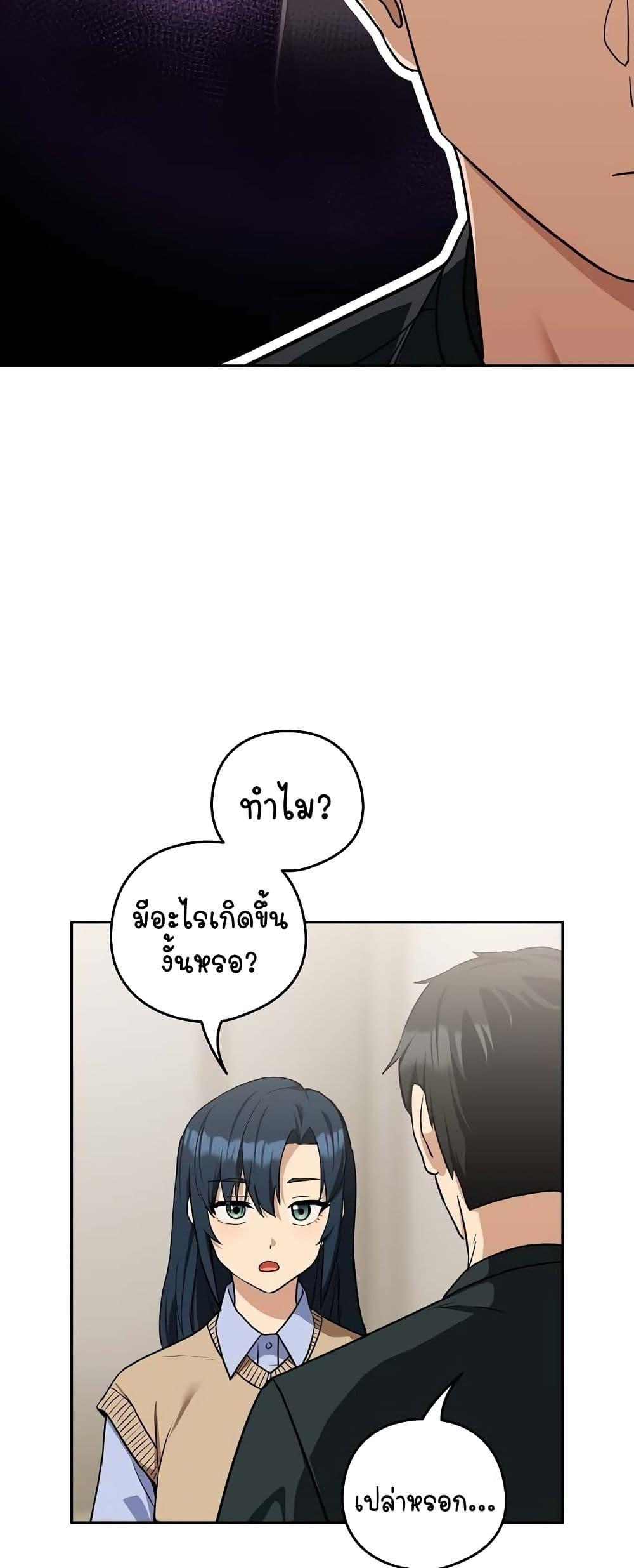 After Work Love Affairs – After Work Love Affairs – ตอนที่ 24 หน้า 4