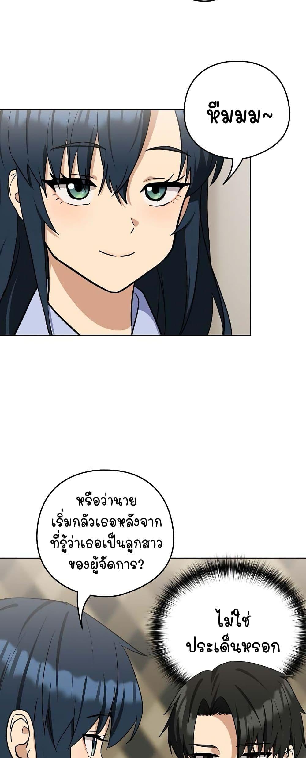 After Work Love Affairs – After Work Love Affairs – ตอนที่ 24 หน้า 5