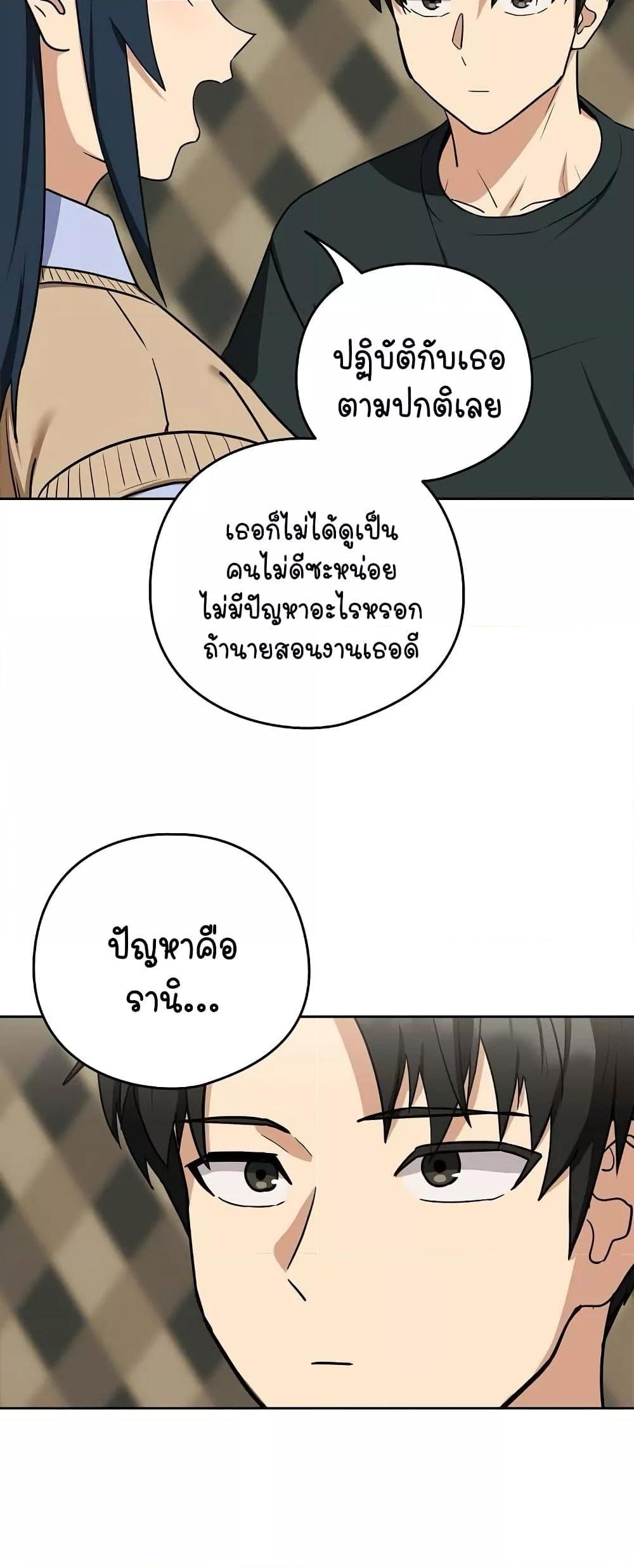 After Work Love Affairs – After Work Love Affairs – ตอนที่ 24 หน้า 6