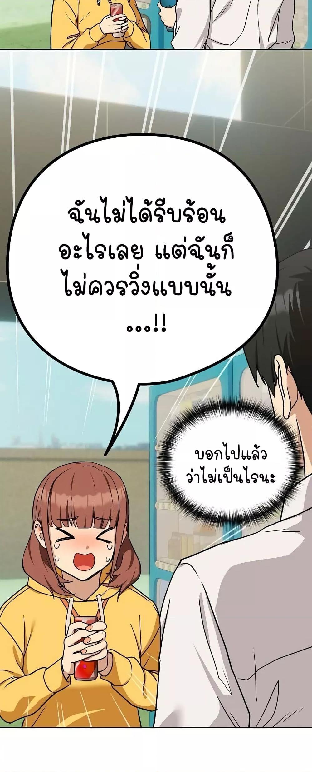 After Work Love Affairs – After Work Love Affairs – ตอนที่ 24 หน้า 13