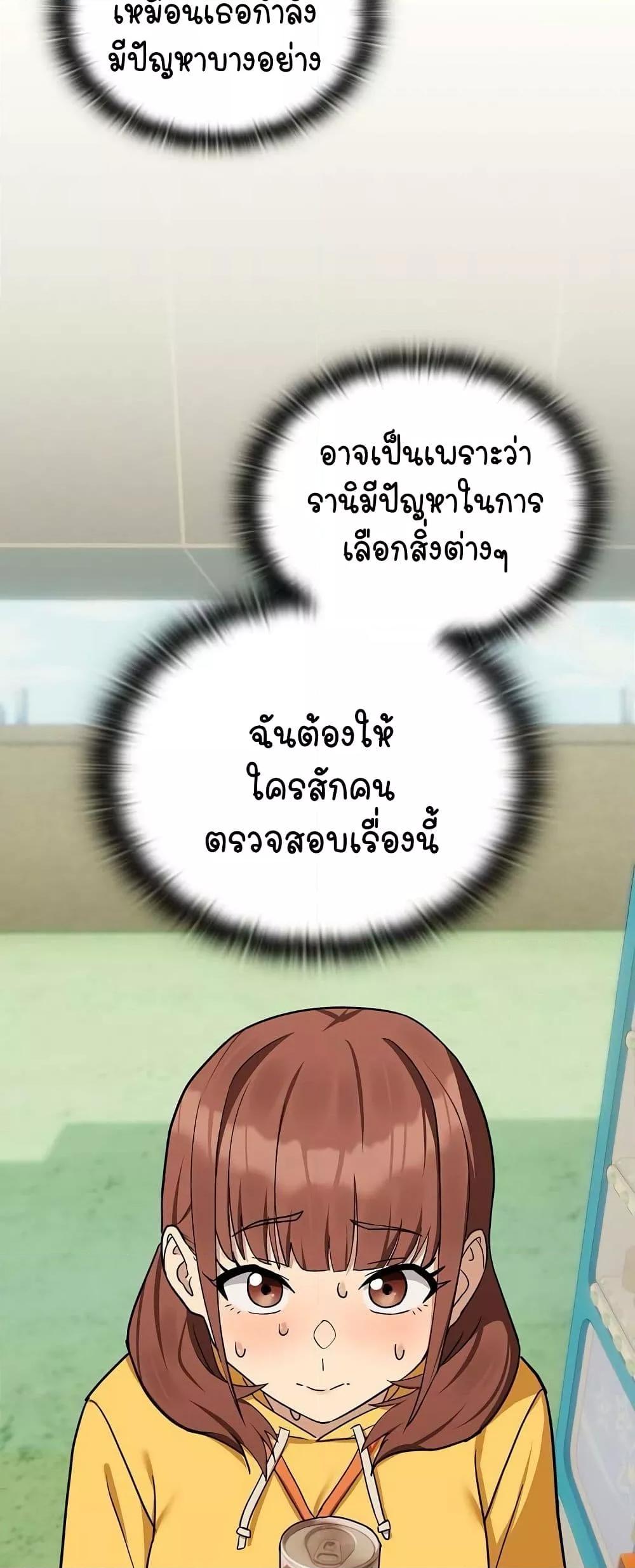 After Work Love Affairs – After Work Love Affairs – ตอนที่ 24 หน้า 15