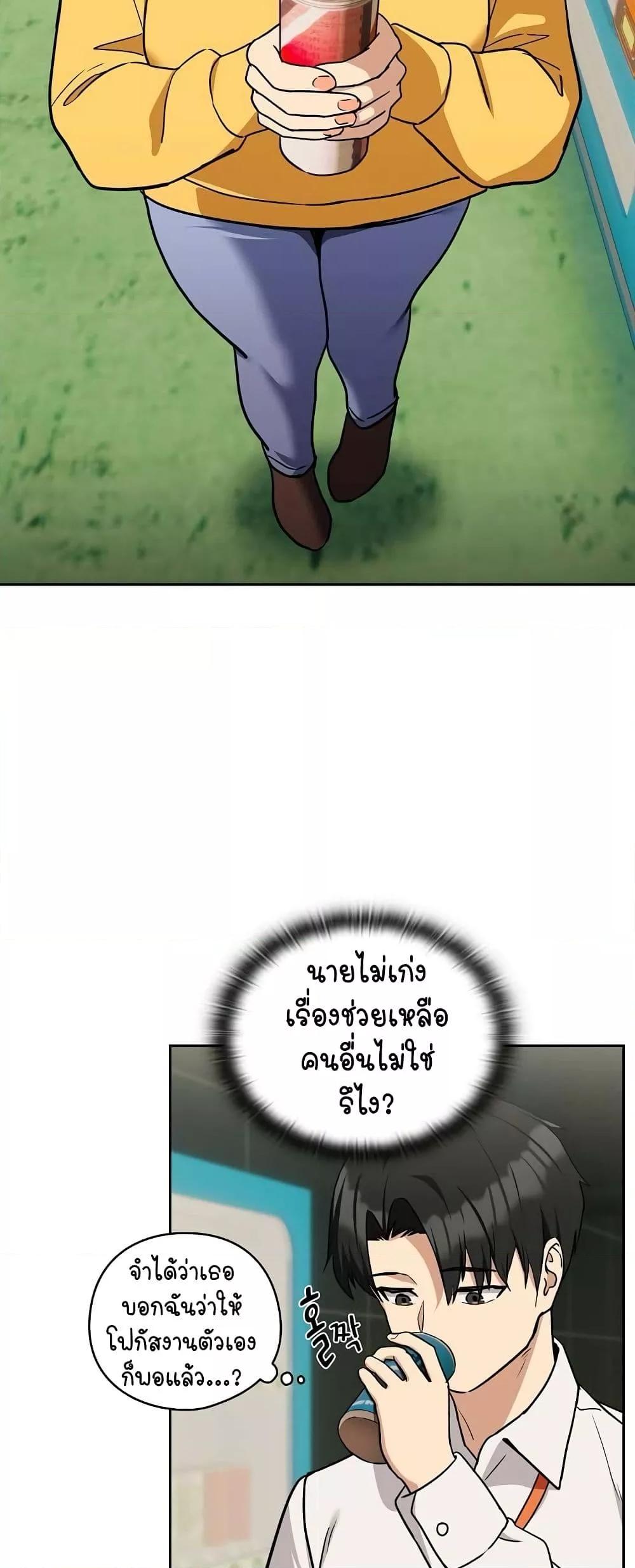 After Work Love Affairs – After Work Love Affairs – ตอนที่ 24 หน้า 16