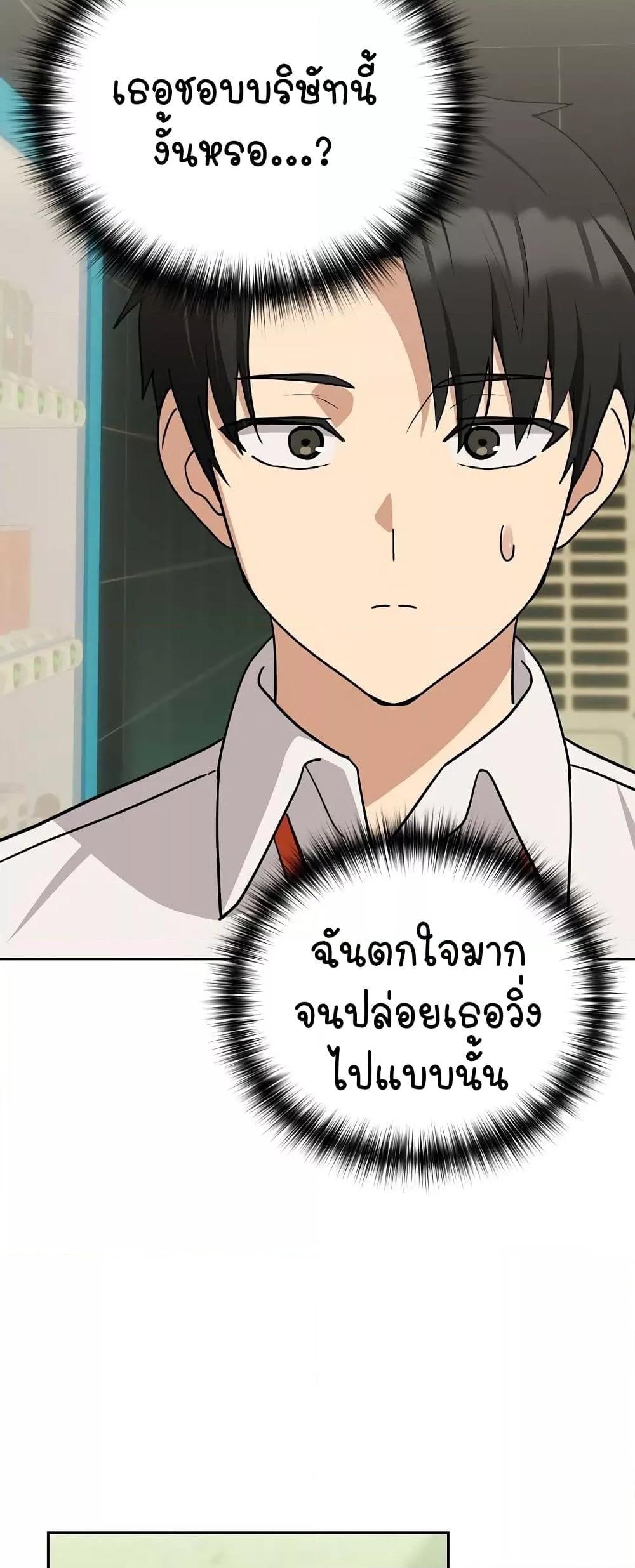 After Work Love Affairs – After Work Love Affairs – ตอนที่ 24 หน้า 23