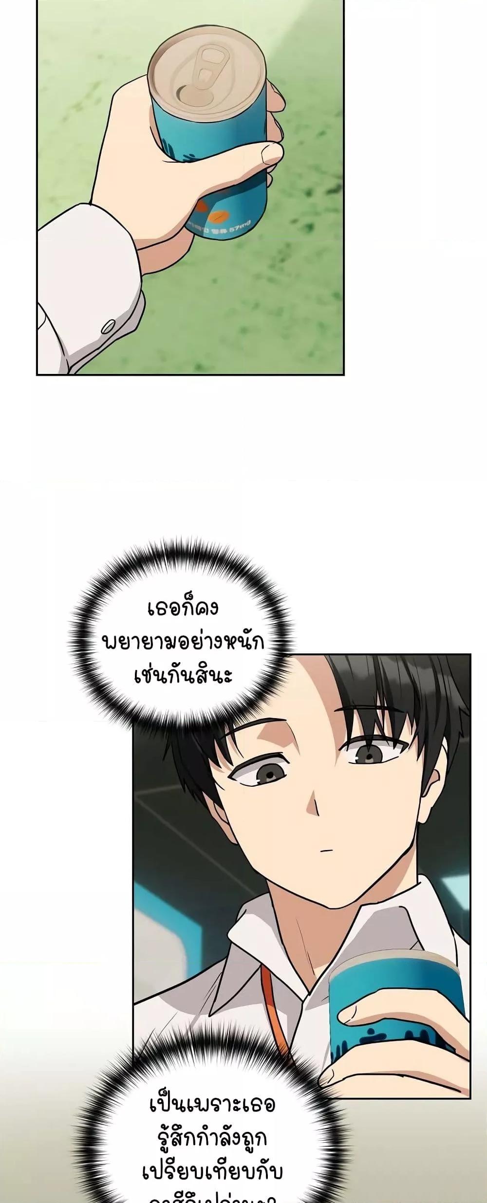 After Work Love Affairs – After Work Love Affairs – ตอนที่ 24 หน้า 24