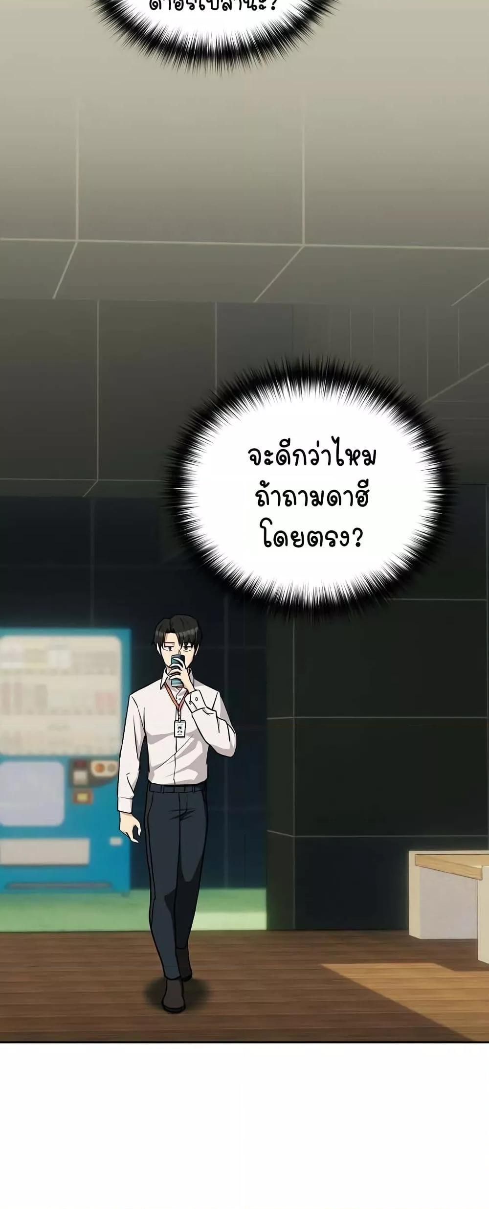 After Work Love Affairs – After Work Love Affairs – ตอนที่ 24 หน้า 25