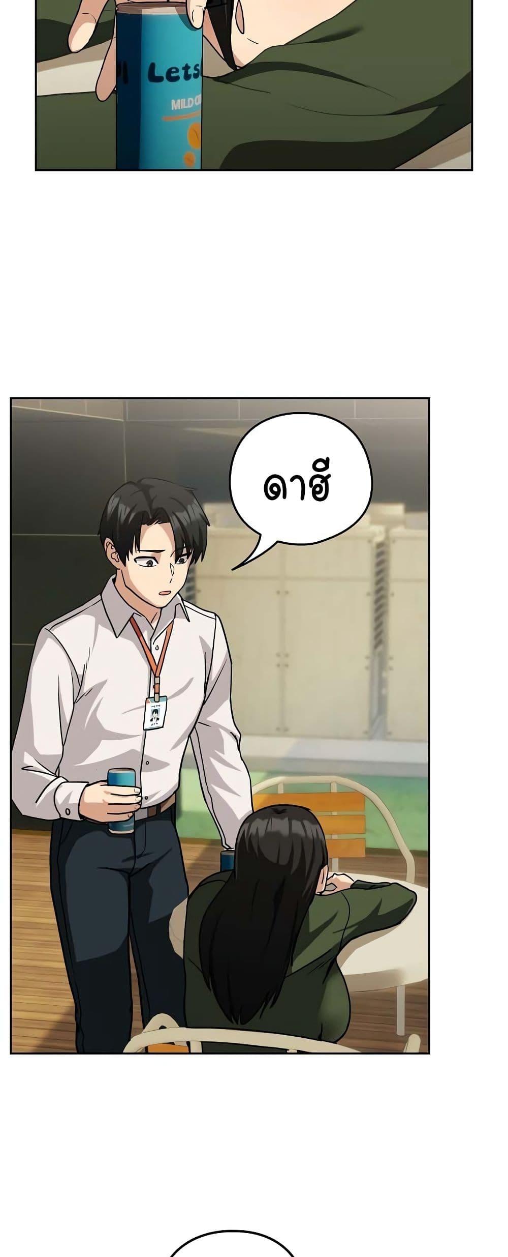 After Work Love Affairs – After Work Love Affairs – ตอนที่ 24 หน้า 29