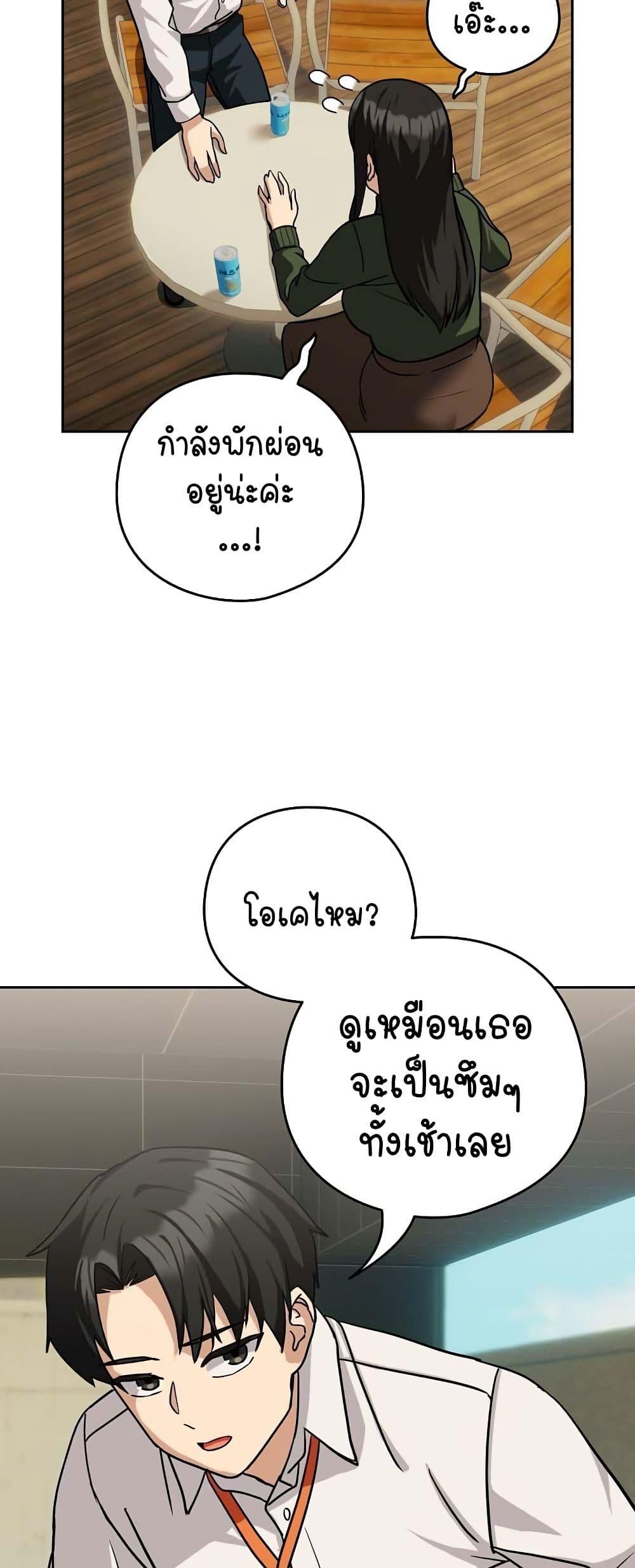 After Work Love Affairs – After Work Love Affairs – ตอนที่ 24 หน้า 31