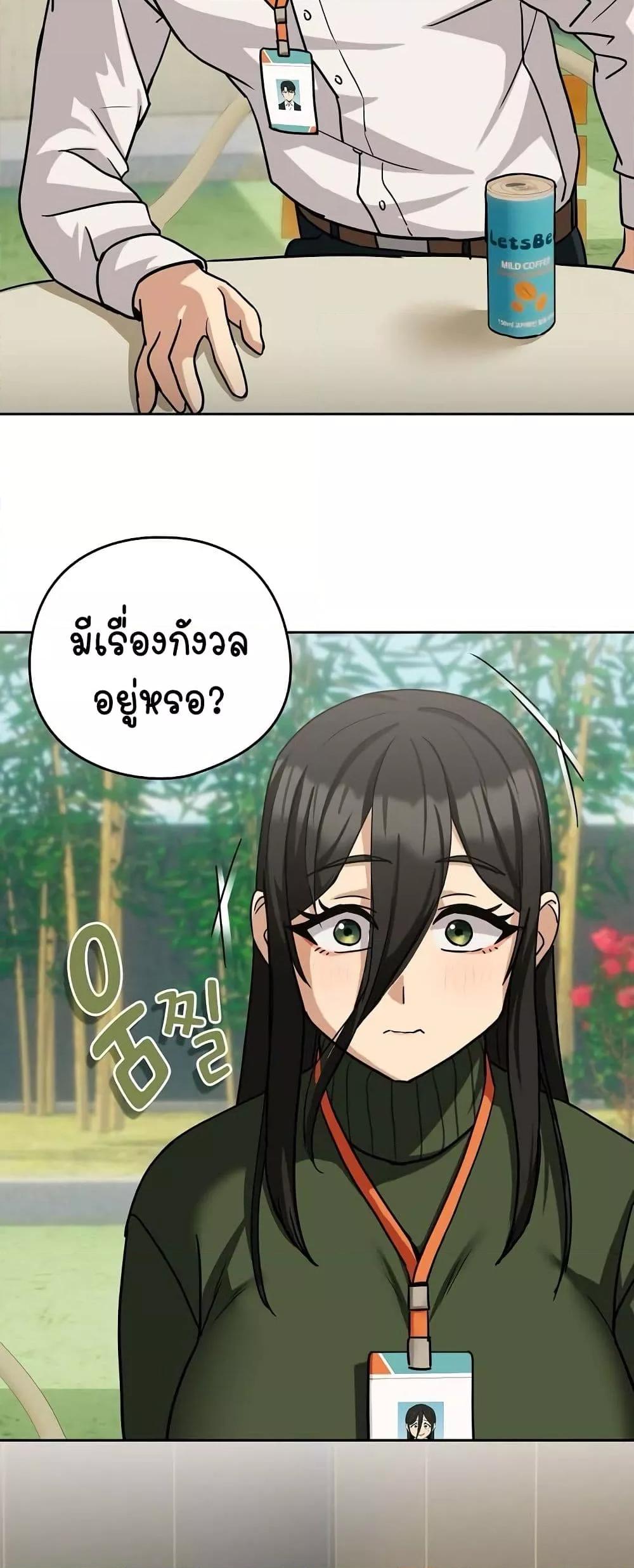 After Work Love Affairs – After Work Love Affairs – ตอนที่ 24 หน้า 32