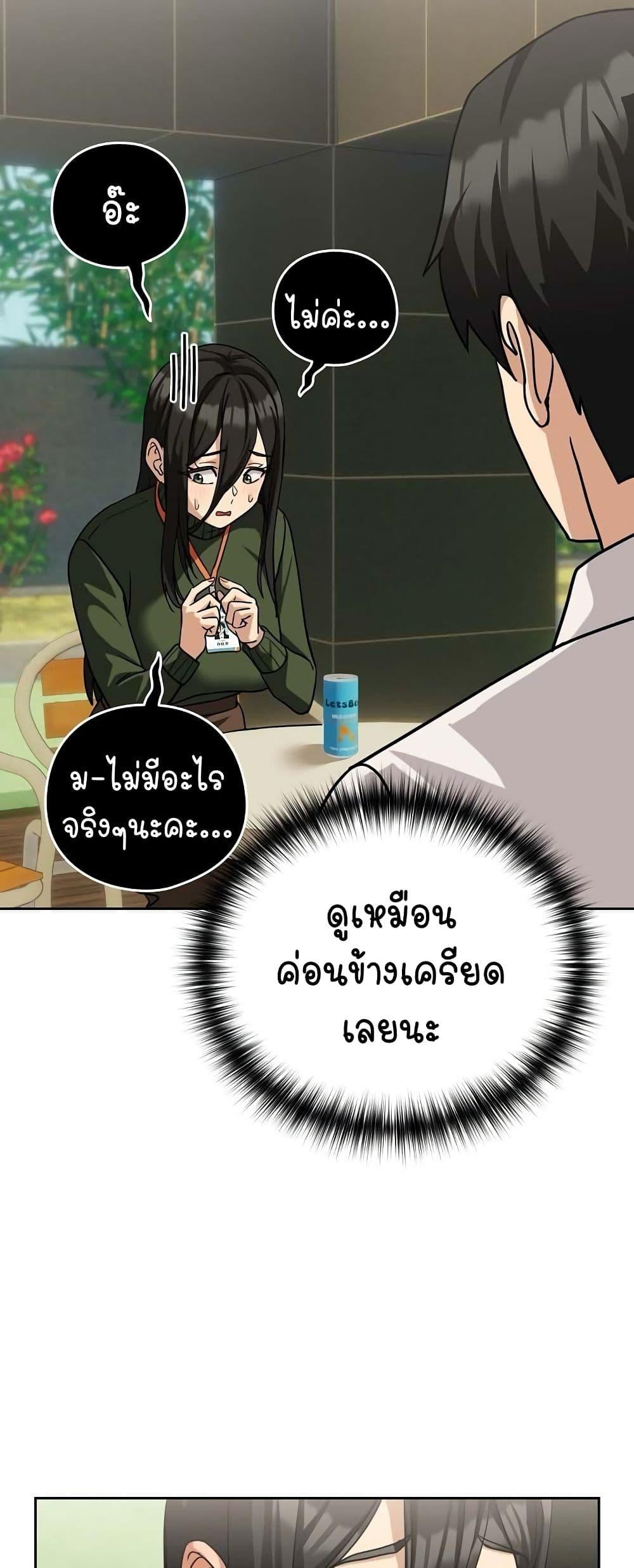 After Work Love Affairs – After Work Love Affairs – ตอนที่ 24 หน้า 33