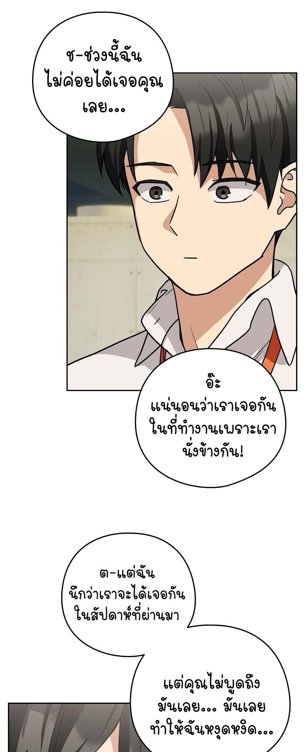 After Work Love Affairs – After Work Love Affairs – ตอนที่ 24 หน้า 35