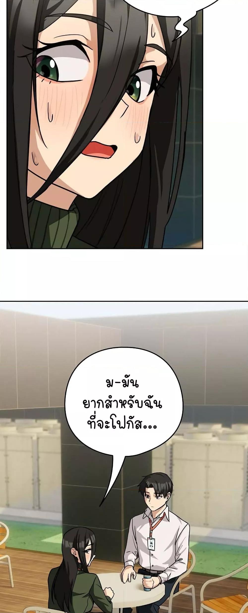 After Work Love Affairs – After Work Love Affairs – ตอนที่ 24 หน้า 36