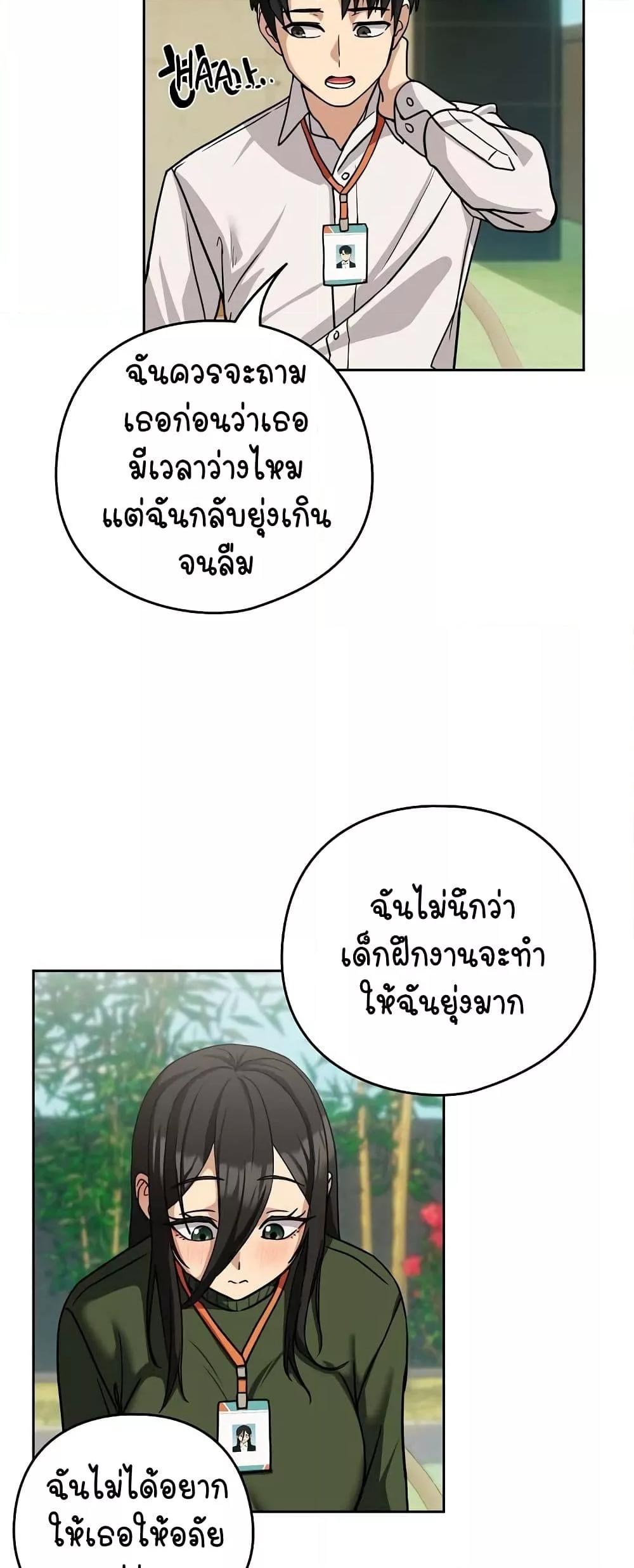 After Work Love Affairs – After Work Love Affairs – ตอนที่ 24 หน้า 39
