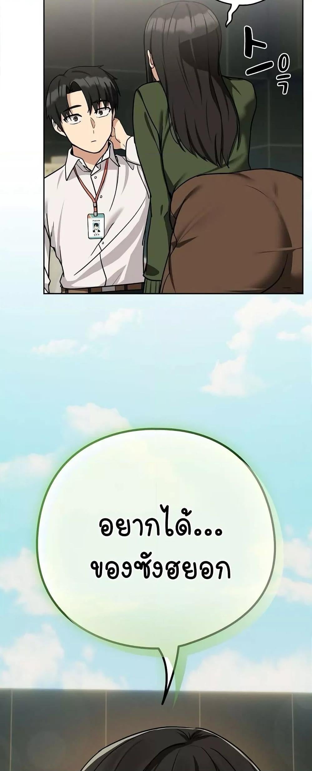 After Work Love Affairs – After Work Love Affairs – ตอนที่ 24 หน้า 44