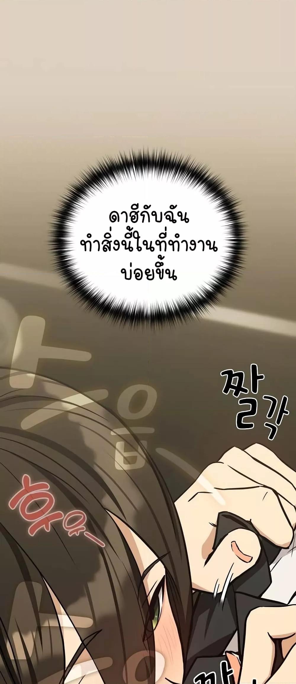 After Work Love Affairs – After Work Love Affairs – ตอนที่ 25 หน้า 6