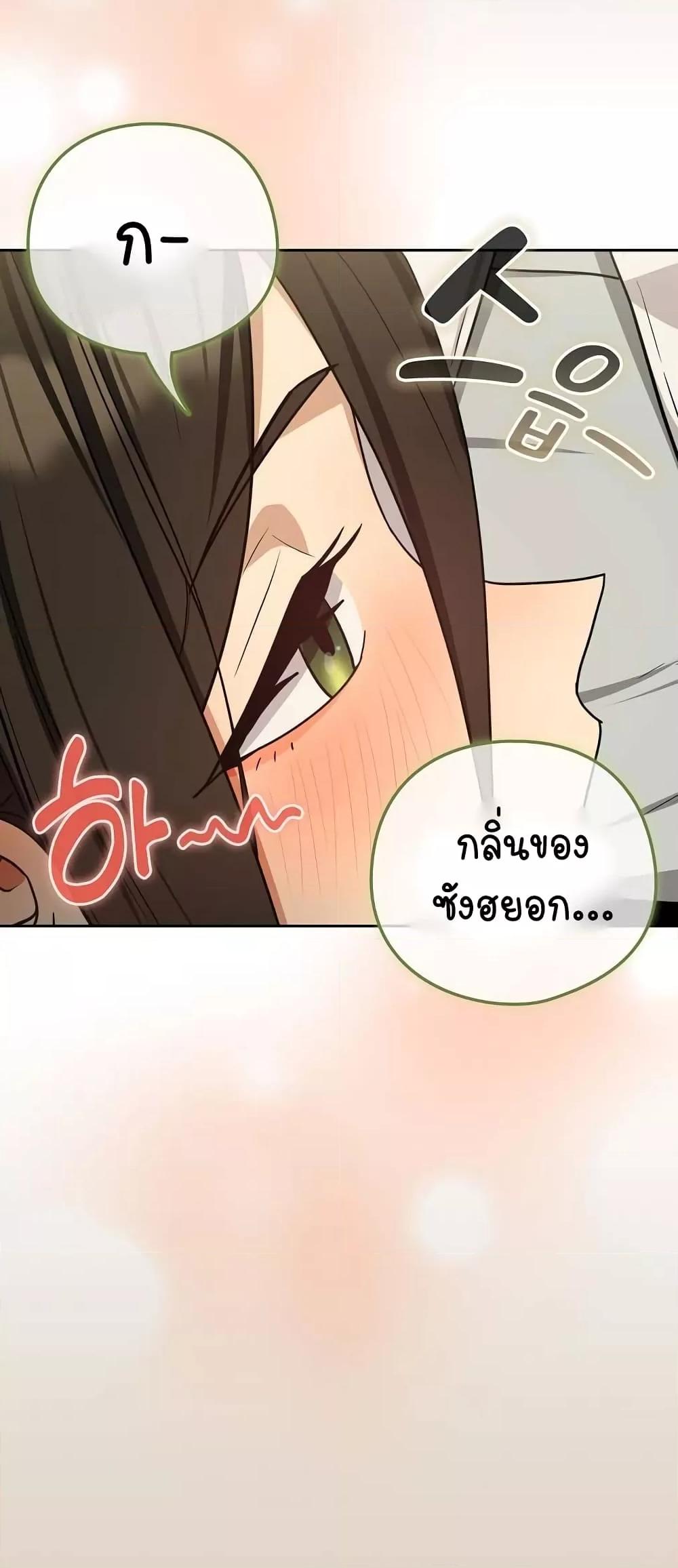 After Work Love Affairs – After Work Love Affairs – ตอนที่ 25 หน้า 10