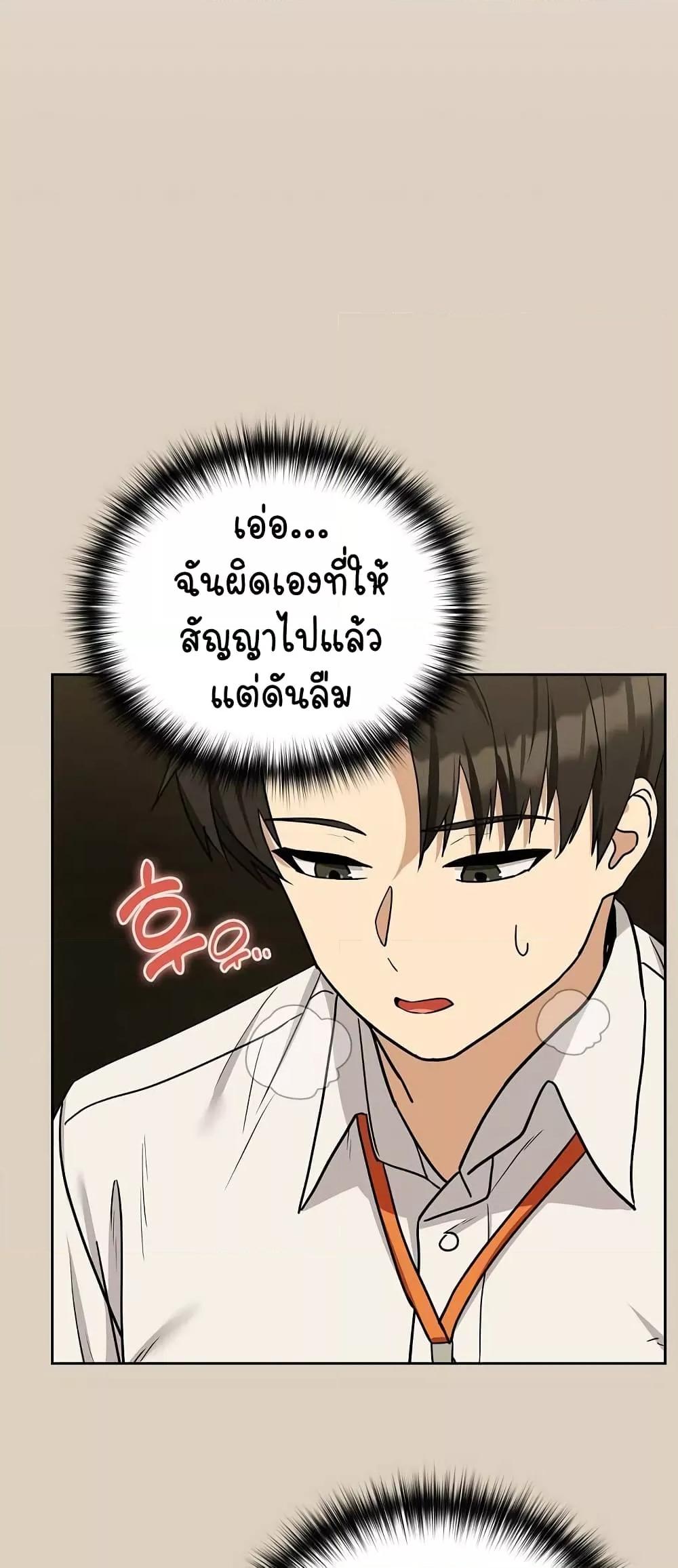 After Work Love Affairs – After Work Love Affairs – ตอนที่ 25 หน้า 11